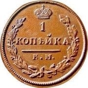 Russia Kopek AM (KM) 1816 КМ АМ C# 117.5 1 КОПѢЙКА К.М. coin reverse Russia Kopek AM (KM) 1816 КМ АМ C# 117.5 1 КОПѢЙКА К.М. coin reverse