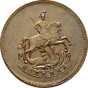 Russia Kopek Elizaveta 1757 Novodel. Bit# H485 C# 6.1 КОПЕИКА coin reverse Russia Kopek Elizaveta 1757 Novodel. Bit# H485 C# 6.1 КОПЕИКА coin reverse