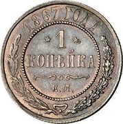 Russia Kopek EM 1867 ЕМ Y# 9.1 *YEAR* ГОДА * 1 * КОПѢЙКА С.П.Б. coin reverse Russia Kopek EM 1867 ЕМ Y# 9.1 *YEAR* ГОДА * 1 * КОПѢЙКА С.П.Б. coin reverse
