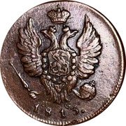 Russia Kopek MK (IM) 1813 ИМ ПС C# 117.4 М К *YEAR* coin obverse Russia Kopek MK (IM) 1813 ИМ ПС C# 117.4 М К *YEAR* coin obverse