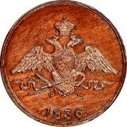Russia Kopek Nikolai I (ЕМ) 1836 ЕМ ФХ C# 138.1 Ф Х *YEAR*. coin obverse Russia Kopek Nikolai I (ЕМ) 1836 ЕМ ФХ C# 138.1 Ф Х *YEAR*. coin obverse