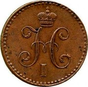 Russia Kopek Nikolai I (SNM) 1840 СПМ C# 144.3 Н I coin obverse Russia Kopek Nikolai I (SNM) 1840 СПМ C# 144.3 Н I coin obverse