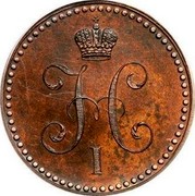 Russia Kopek Nikolai I (SPB) 1840 СПБ C# 144.2 Н I coin obverse