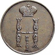 Russia Kopek Nikolai I (WM) 1850 ВМ C# 149.3 Н I coin obverse Russia Kopek Nikolai I (WM) 1850 ВМ C# 149.3 Н I coin obverse