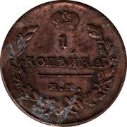 Russia Kopek NM (EM) 1827 ЕМ ИК C# 117.3 1 КОПѢЙКА Е.М. coin reverse Russia Kopek NM (EM) 1827 ЕМ ИК C# 117.3 1 КОПѢЙКА Е.М. coin reverse
