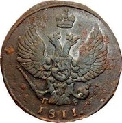 Russia Kopek PB (KM) 1811 КМ ПБ C# 117.2 П Б *YEAR* coin obverse