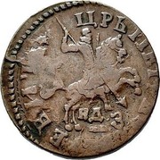 Russia Kopek Pyotr I (НДЗ) (1713) НДЗ KM# 143 ЦРЬ ∙ ПЕТРЪ ∙ АЛЕѮІЕВИЧЪ * НД З coin obverse Russia Kopek Pyotr I (НДЗ) (1713) НДЗ KM# 143 ЦРЬ ∙ ПЕТРЪ ∙ АЛЕѮІЕВИЧЪ * НД З coin obverse