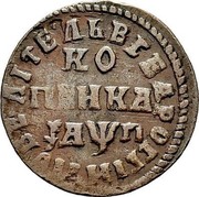 Russia Kopek Pyotr I (НДЗ) (1713) НДЗ KM# 143 ВСЕѦ + РОСІИ + ПОВЕЛІТЕЛЬ + КО ПЕИКА ҂АѰГІ coin reverse Russia Kopek Pyotr I (НДЗ) (1713) НДЗ KM# 143 ВСЕѦ + РОСІИ + ПОВЕЛІТЕЛЬ + КО ПЕИКА ҂АѰГІ coin reverse