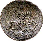 Russia Kopek Pyotr III 1762 Grilled edge C# 41 coin obverse Russia Kopek Pyotr III 1762 Grilled edge C# 41 coin obverse