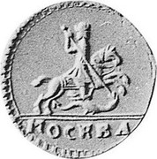 Russia Kopek (Peter II) KM# 185.2 МОСКВА coin obverse Russia Kopek (Peter II) KM# 185.2 МОСКВА coin obverse