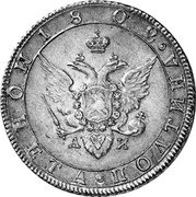 Russia Poltina 1/2 Rouble 1802 СПБ АИ C# 123 1804 МОНЕТА ПОЛТИНА Ф Г coin obverse Russia Poltina 1/2 Rouble 1802 СПБ АИ C# 123 1804 МОНЕТА ПОЛТИНА Ф Г coin obverse