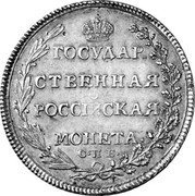 Russia Poltina 1/2 Rouble 1802 СПБ АИ C# 123 ГОСУДАР. СТВЕННАЯ РОССІЙСКАЯ МОНЕТА С.П.Б. coin reverse Russia Poltina 1/2 Rouble 1802 СПБ АИ C# 123 ГОСУДАР. СТВЕННАЯ РОССІЙСКАЯ МОНЕТА С.П.Б. coin reverse