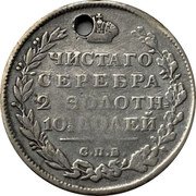Russia Poltina 1/2 Rouble 1814 СПБ МФ C# 129 ЧИСТАГО СЕРЕБРА 2 ЗОЛОТН. 10½ ДОЛЕЙ С. П. Б. coin reverse Russia Poltina 1/2 Rouble 1814 СПБ МФ C# 129 ЧИСТАГО СЕРЕБРА 2 ЗОЛОТН. 10½ ДОЛЕЙ С. П. Б. coin reverse