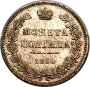 Russia Poltina 1/2 Rouble 1854 MW Common date C# 167.2 МОНЕТА ПОЛТИНА 1854 coin reverse Russia Poltina 1/2 Rouble 1854 MW Common date C# 167.2 МОНЕТА ПОЛТИНА 1854 coin reverse