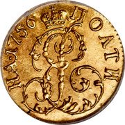 Russia Poltina Elizabeth 1756 C# 21.2 1956 ПОЛТИ НА coin reverse