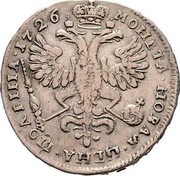 Russia Poltina Ekaterina I (portrait to the left) 1726 KM# 173 МОНЕТА НОВАЯ ЦЕНА ПОЛТІНА 1726 coin reverse Russia Poltina Ekaterina I (portrait to the left) 1726 KM# 173 МОНЕТА НОВАЯ ЦЕНА ПОЛТІНА 1726 coin reverse