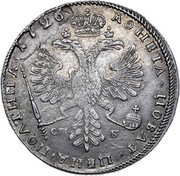 Russia Poltina Ekaterina I (СПБ) 1726 СПБ KM# 174 МОНЕТА ∙ НОВАЯ ∙ ЦЕНА ∙ ПОЛТІНА * 1726 СП Б coin reverse Russia Poltina Ekaterina I (СПБ) 1726 СПБ KM# 174 МОНЕТА ∙ НОВАЯ ∙ ЦЕНА ∙ ПОЛТІНА * 1726 СП Б coin reverse