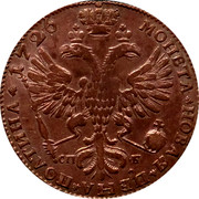 Russia Poltina Ekaterina I (СПБ) 1726 СПБ KM# 175.2 МОНЕТА НОВАЯ ЦЕНА ПОЛТІНА 1726 СПБ coin reverse Russia Poltina Ekaterina I (СПБ) 1726 СПБ KM# 175.2 МОНЕТА НОВАЯ ЦЕНА ПОЛТІНА 1726 СПБ coin reverse