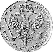 Russia Poltina Ekaterina I (Without mint mark) 1726 KM# 175.1 МОНЕТА НОВАЯ ЦЕНА ПОЛТИНА 1726 coin reverse Russia Poltina Ekaterina I (Without mint mark) 1726 KM# 175.1 МОНЕТА НОВАЯ ЦЕНА ПОЛТИНА 1726 coin reverse