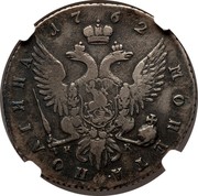 Russia Poltina Ekaterina II 1762 СПБ НК C# 66.2 YEAR МОНЕТА ∙ ПОЛТИНА ∙ Н К coin reverse Russia Poltina Ekaterina II 1762 СПБ НК C# 66.2 YEAR МОНЕТА ∙ ПОЛТИНА ∙ Н К coin reverse
