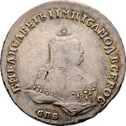 Russia Poltina Elizaveta 1750 C# 18.3 Б∙М∙ЕЛИСАВЕТЪ∙І∙ІМП∙ІСАМОД∙ВСЕРОС СПБ coin obverse Russia Poltina Elizaveta 1750 C# 18.3 Б∙М∙ЕЛИСАВЕТЪ∙І∙ІМП∙ІСАМОД∙ВСЕРОС СПБ coin obverse