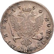 Russia Poltina Elizaveta 1750 C# 18.3 1750 МОНЕТА ∙ ПОЛТИНА ∙ coin reverse Russia Poltina Elizaveta 1750 C# 18.3 1750 МОНЕТА ∙ ПОЛТИНА ∙ coin reverse
