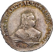 Russia Poltina Elizaveta 1753 ІМ C# 18.4 Б∙М∙ЕЛИСАВЕТЪ∙І∙ІМП∙ІСАМОД∙ВСЕРОС СПБ coin obverse Russia Poltina Elizaveta 1753 ІМ C# 18.4 Б∙М∙ЕЛИСАВЕТЪ∙І∙ІМП∙ІСАМОД∙ВСЕРОС СПБ coin obverse