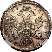 Russia Poltina Ivan VI (ММД) 1741 ММД KM# 206.1 17 41 МОНЕТА ∙ ПОЛТИНА ∙ coin reverse Russia Poltina Ivan VI (ММД) 1741 ММД KM# 206.1 17 41 МОНЕТА ∙ ПОЛТИНА ∙ coin reverse