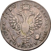 Russia Poltina Pyotr I 1710 KM# A129 МАНЕТА ДОБРАѦ ЦЕНА ПОЛТИНА ∙ 1710 coin reverse Russia Poltina Pyotr I 1710 KM# A129 МАНЕТА ДОБРАѦ ЦЕНА ПОЛТИНА ∙ 1710 coin reverse