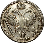 Russia Poltina Pyotr I (1718) KM# 156 МОНЕТА НОВАА ЦЕНА ПОЛТІНА ҂АѰӨI coin reverse