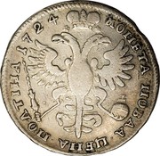 Russia Poltina Pyotr I 1724 KM# 160 МОНЕТА ∙ НОВАА ∙ ЦЕНА ∙ ПОЛТІНА 1724 coin reverse Russia Poltina Pyotr I 1724 KM# 160 МОНЕТА ∙ НОВАА ∙ ЦЕНА ∙ ПОЛТІНА 1724 coin reverse