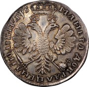 Russia Poltina Pyotr I (No date) (1706) KM# 124.2 МАНЕТА ДОБРАЯ ЦЕНА ПОЛТІНА coin reverse