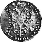Russia Poltina Pyotr I (No date) (1710) KM# 132 coin reverse