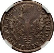 Russia Polupoltinnik Pyotr I (1704) KM# 112.1 ПОЛꙊПОЛЪТИННИКЪ ҂АѰЕ coin reverse Russia Polupoltinnik Pyotr I (1704) KM# 112.1 ПОЛꙊПОЛЪТИННИКЪ ҂АѰЕ coin reverse