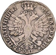 Russia Polupoltinnik Pyotr I (1707) KM# 128 МОLКОВLКИІ ПОЛꙊПОЛЪТИННИКЪ ҂АѰЗ coin reverse