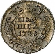 Russia Polushka Anna Coinage 1730 KM# 187 ПОЛУШКА coin reverse Russia Polushka Anna Coinage 1730 KM# 187 ПОЛУШКА coin reverse