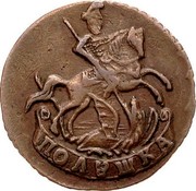 Russia Polushka Ekaterina II (Without mint mark) 1793 C# 55.2 ПОЛꙊШКА coin reverse Russia Polushka Ekaterina II (Without mint mark) 1793 C# 55.2 ПОЛꙊШКА coin reverse