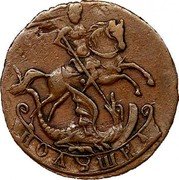 Russia Polushka Elizaveta 1758 C# 4 ПОЛꙊШКА coin reverse Russia Polushka Elizaveta 1758 C# 4 ПОЛꙊШКА coin reverse