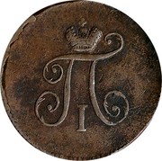 Russia Polushka Pavel I (АМ) 1797 AM C# 92.1 П І coin obverse Russia Polushka Pavel I (АМ) 1797 AM C# 92.1 П І coin obverse