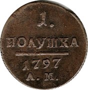 Russia Polushka Pavel I (АМ) 1797 AM C# 92.1 1. ПОЛУШКА 1798 А.М. coin reverse Russia Polushka Pavel I (АМ) 1797 AM C# 92.1 1. ПОЛУШКА 1798 А.М. coin reverse