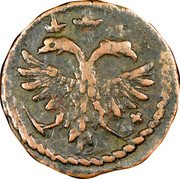 Russia Polushka Polushka 1718 НД KM# 152.1 НД coin obverse Russia Polushka Polushka 1718 НД KM# 152.1 НД coin obverse