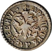 Russia Polushka Pyotr I (1706) KM# 113 ЦРЬ ПЕТРЪ АЛЕѮІЕВИЧЪ coin obverse Russia Polushka Pyotr I (1706) KM# 113 ЦРЬ ПЕТРЪ АЛЕѮІЕВИЧЪ coin obverse