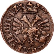 Russia Polushka Pyotr I (1707) KM# 114 ЦРЬ ПЕТРЪ АЛЕЗІЕВИЧЪ coin obverse Russia Polushka Pyotr I (1707) KM# 114 ЦРЬ ПЕТРЪ АЛЕЗІЕВИЧЪ coin obverse