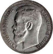 Russia Rouble 1 Star on Rim 1896 Y# 59.2 Б.М.НИКОЛАЙ II ИМПЕРАТОРЪ И САМОДЕРЖЕЦЪ ВСЕРОСС. coin obverse Russia Rouble 1 Star on Rim 1896 Y# 59.2 Б.М.НИКОЛАЙ II ИМПЕРАТОРЪ И САМОДЕРЖЕЦЪ ВСЕРОСС. coin obverse