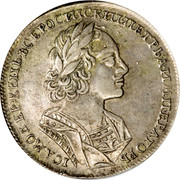 Russia Rouble 1723 KM# 162.2 Empire Standard Coinage ІСАМОДЕРЖЕЦЬ∙ВСЕРОСИІСКИІ∙ПЕТРЬ∙А∙ИМПЕРАТОРЬ coin obverse Russia Rouble 1723 KM# 162.2 Empire Standard Coinage ІСАМОДЕРЖЕЦЬ∙ВСЕРОСИІСКИІ∙ПЕТРЬ∙А∙ИМПЕРАТОРЬ coin obverse