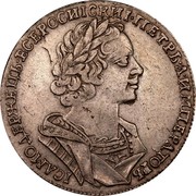 Russia Rouble Peter I 1725 KM# 162.5 ІСАМОДЕРЖЕЦЬ ВСЕРОСИІСКИІ ПЕТРЬ А ИМПЕРАТОРЬ coin obverse