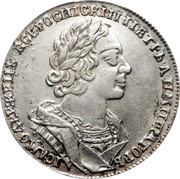 Russia Rouble 1725 KM# 162.6 Empire Standard Coinage coin obverse