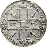 Russia Rouble 1725 KM# 162.6 Empire Standard Coinage coin reverse