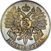 Russia Rouble 200th Anniversary - Battle of Gangut 1914 СПБ ВС Proof Y# 71 МОНЕТА РУБЛЬ coin reverse