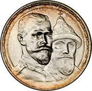 Russia Rouble 300 years of Romanov Dynasty 1913 СПБ ВС Y# 70 - coin obverse Russia Rouble 300 years of Romanov Dynasty 1913 СПБ ВС Y# 70 - coin obverse